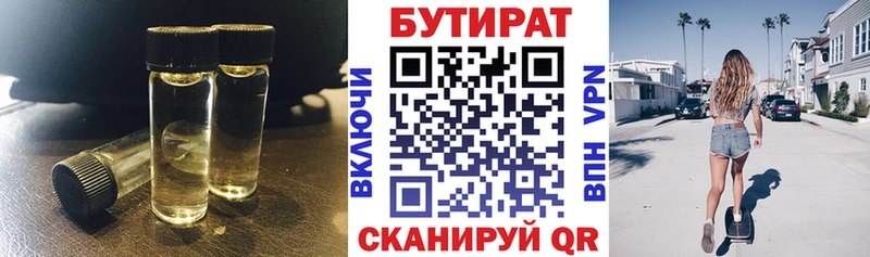 БУТИРАТ бутик Рузаевка