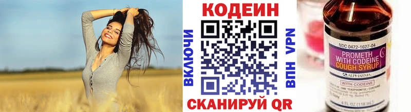 Codein Purple Drank  Рузаевка 