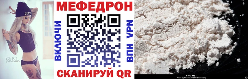 Мефедрон mephedrone  darknet какой сайт  Рузаевка  hydra сайт 